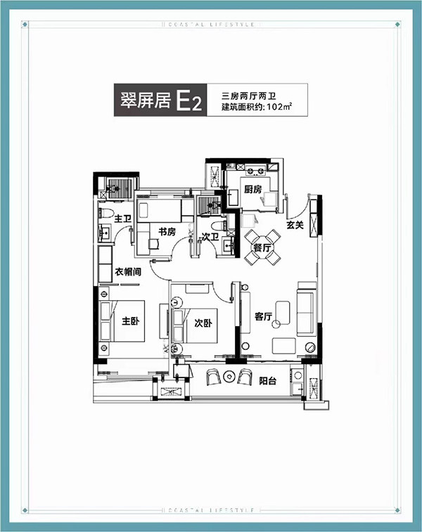 E2户型