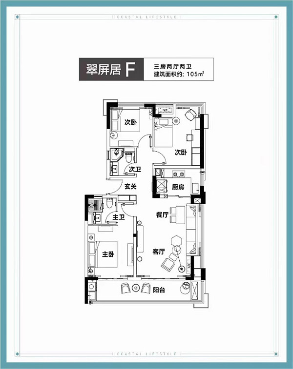 F户型