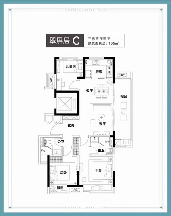C户型