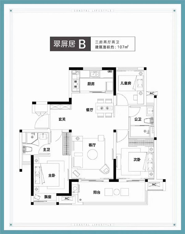 B户型
