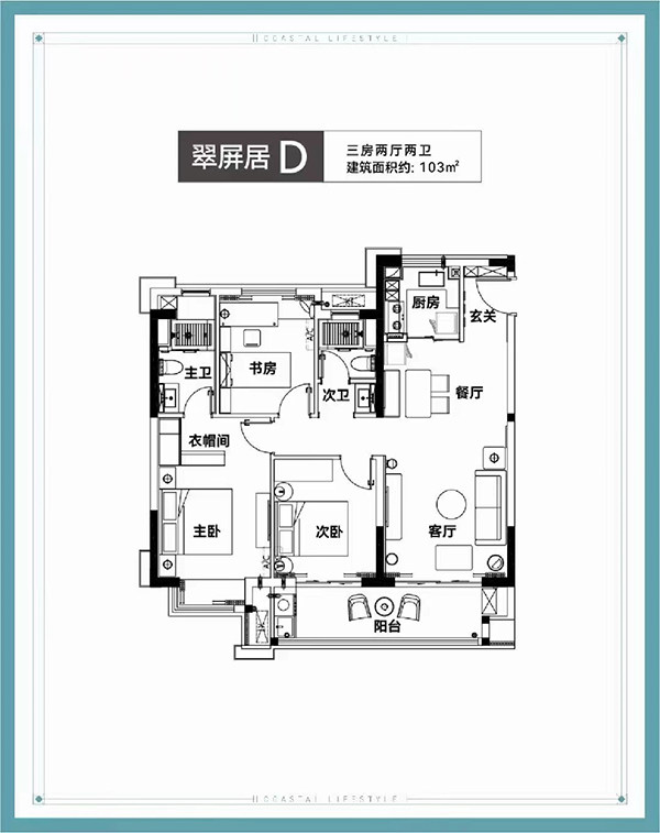 D户型