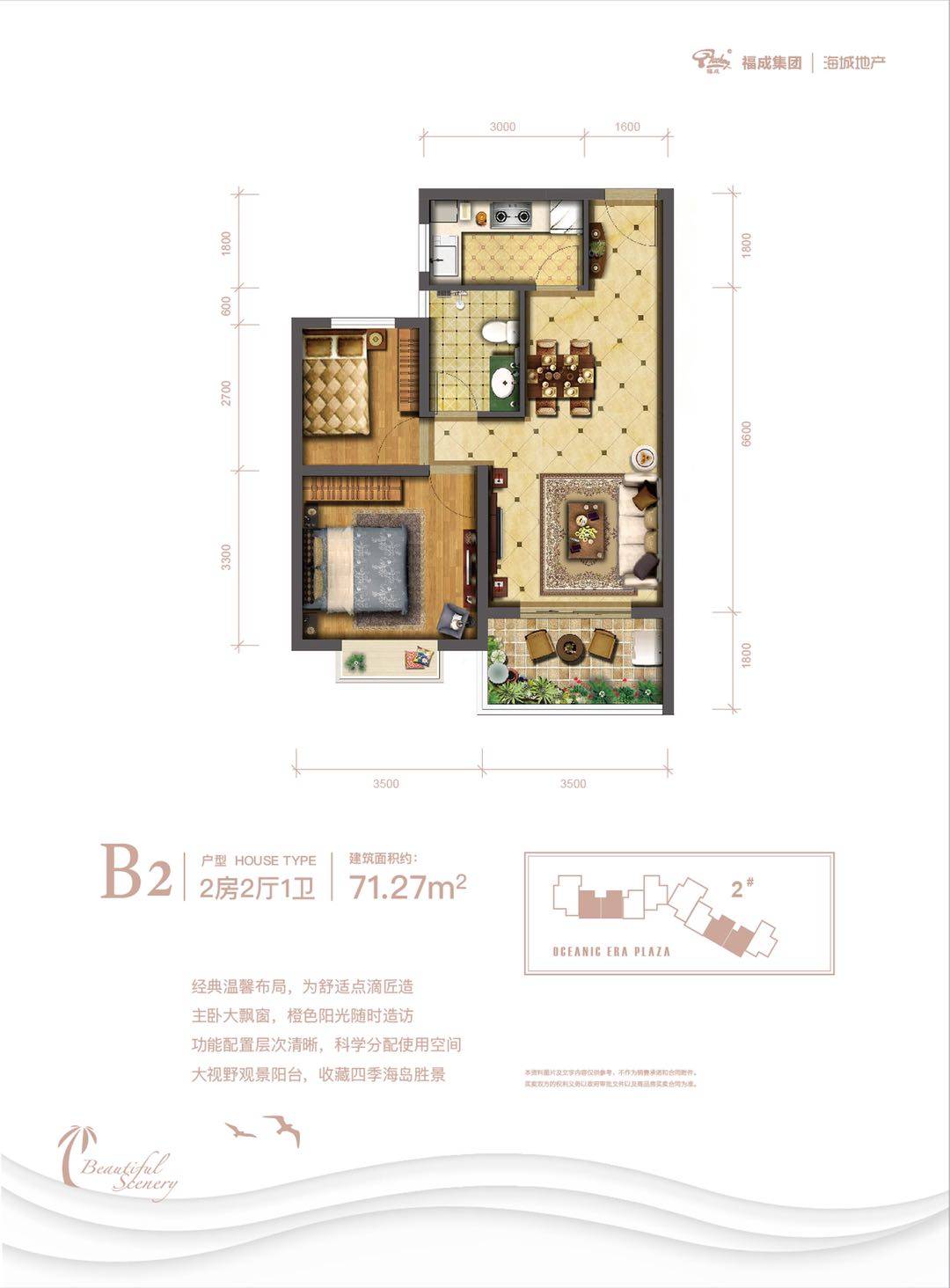 B2户型