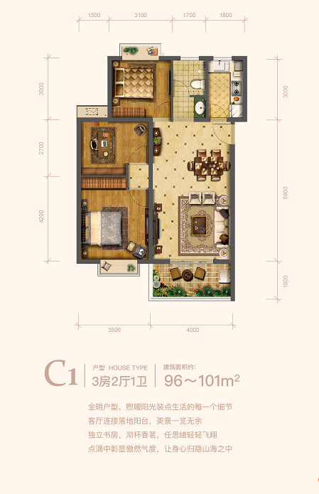 4号楼C1户型