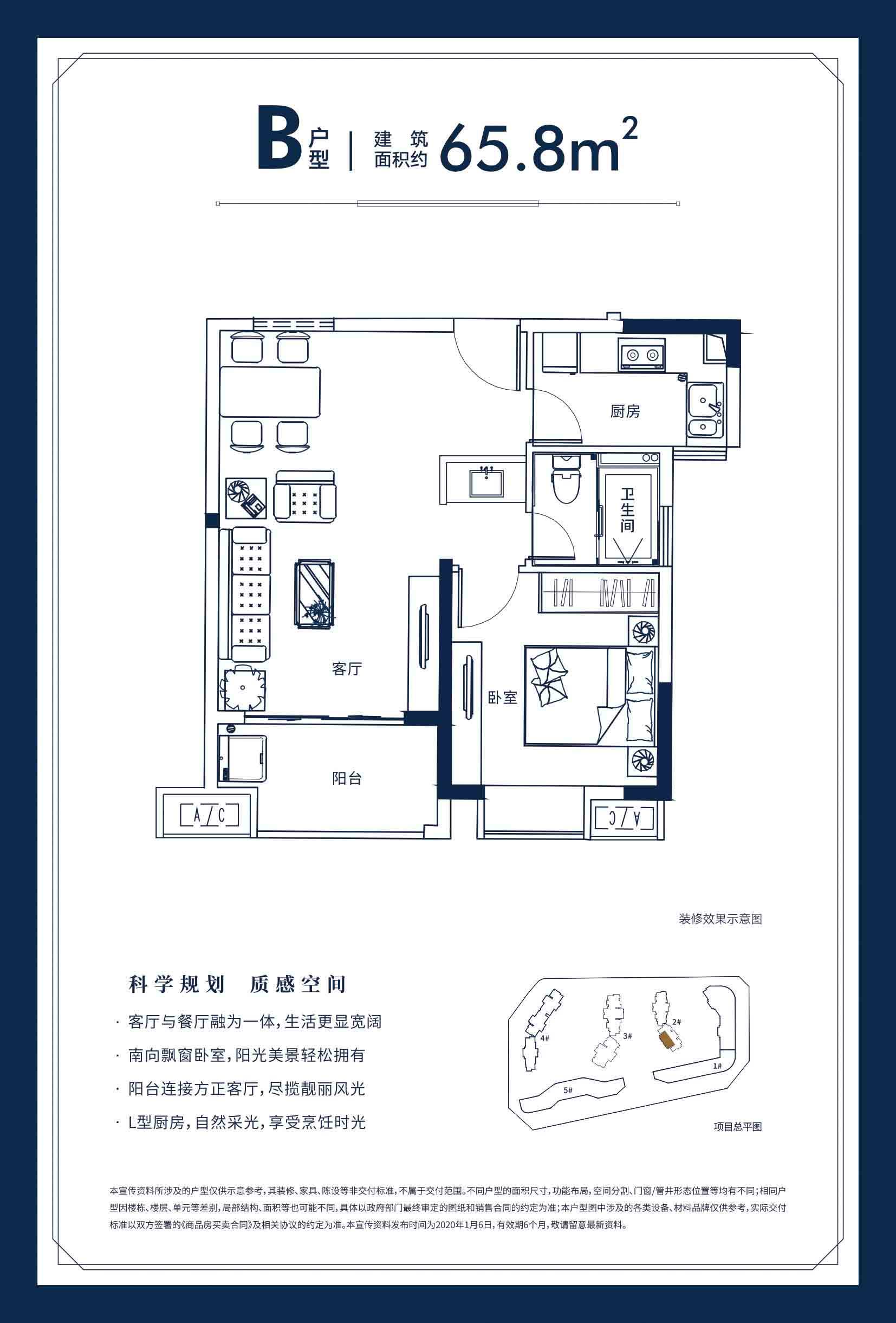 B户型