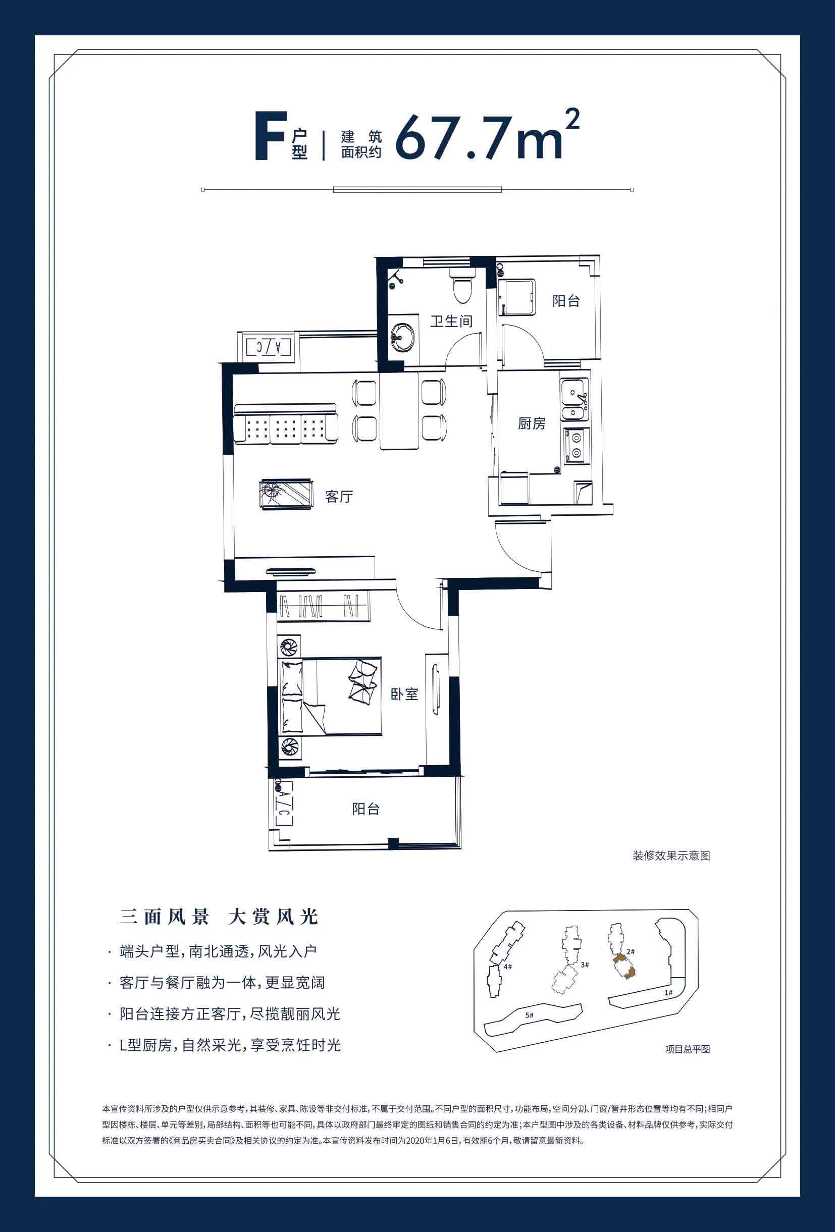 F户型
