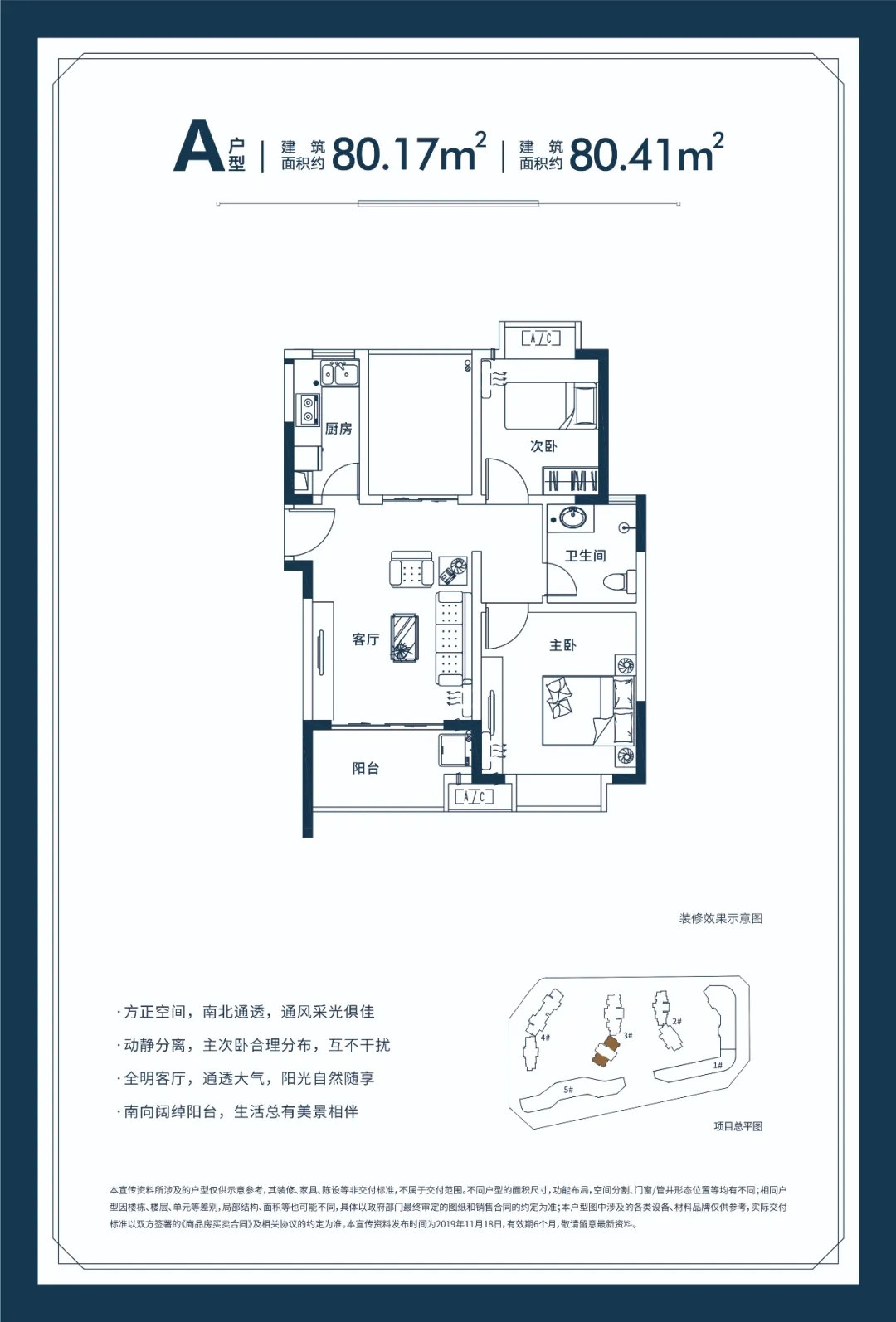 A户型