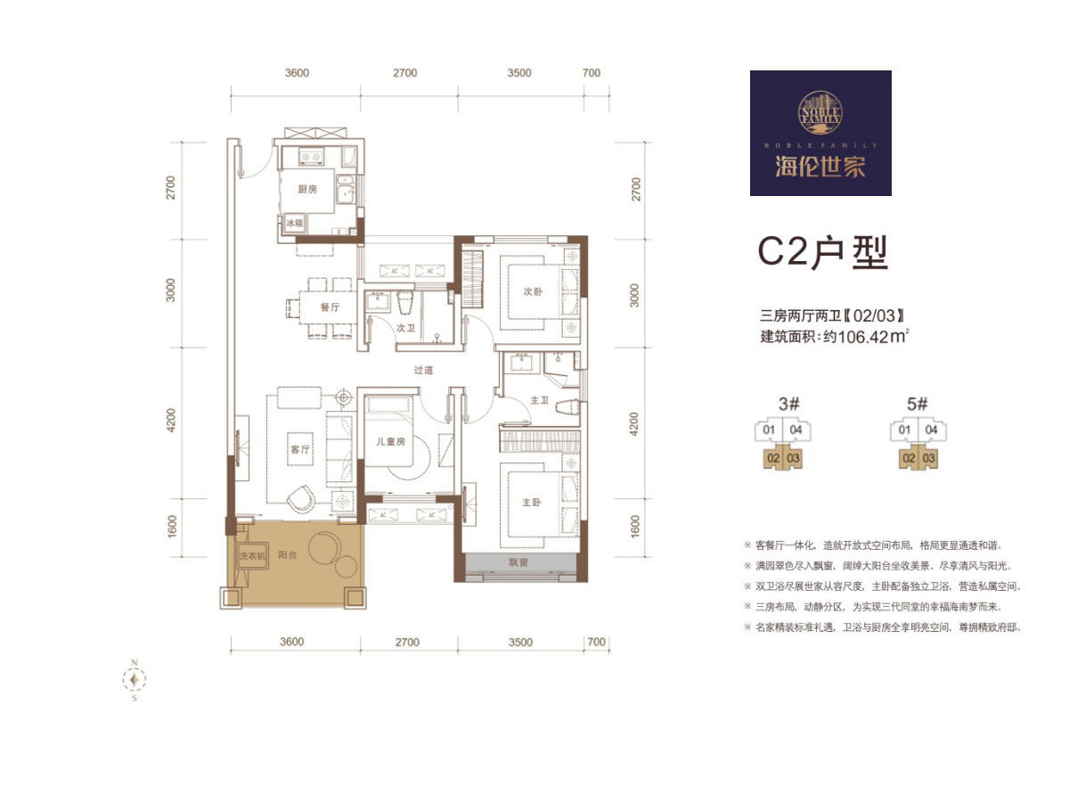 C2户型