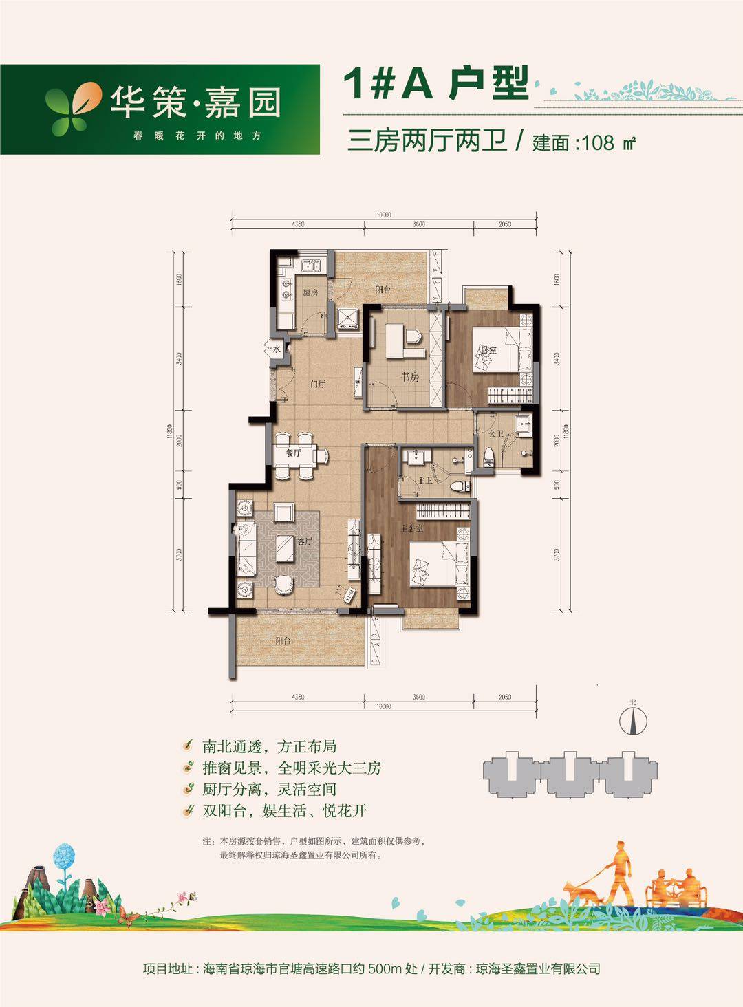 1#A户型