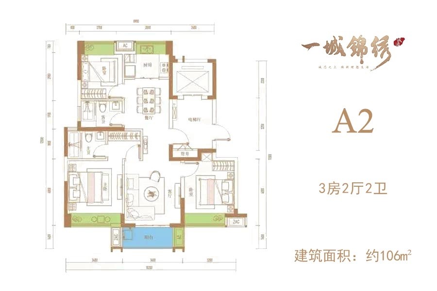 A2户型