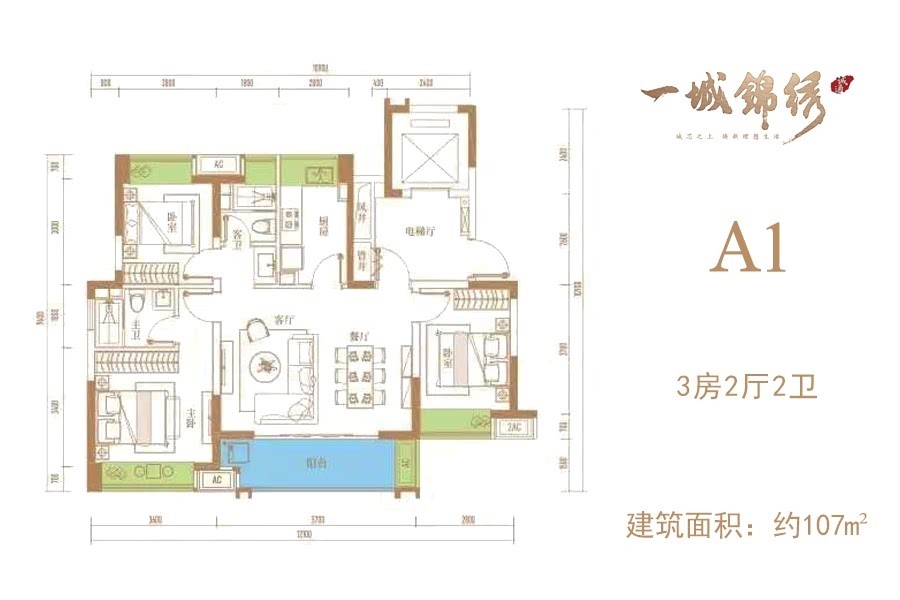 A1户型