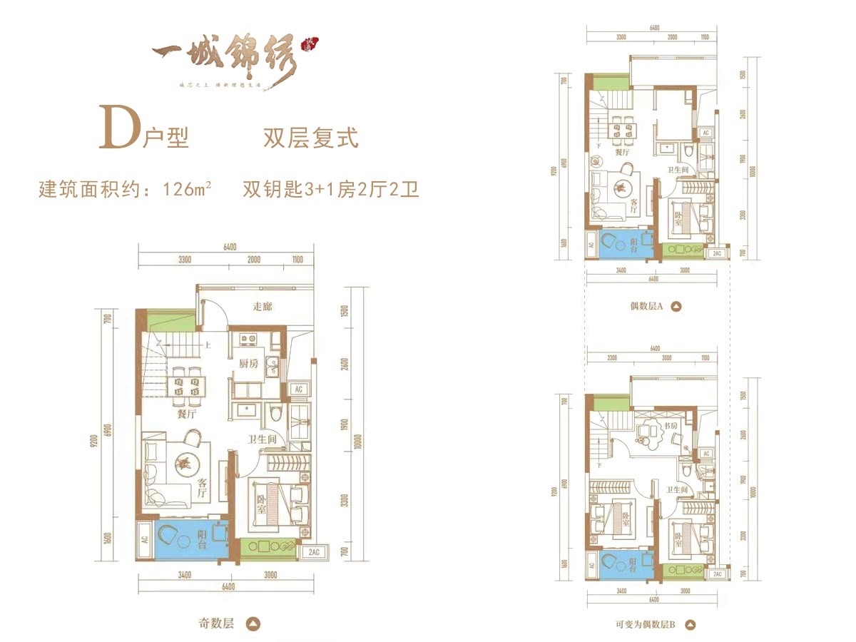 D户型