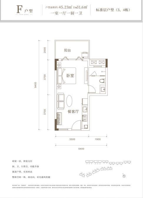 F户型
