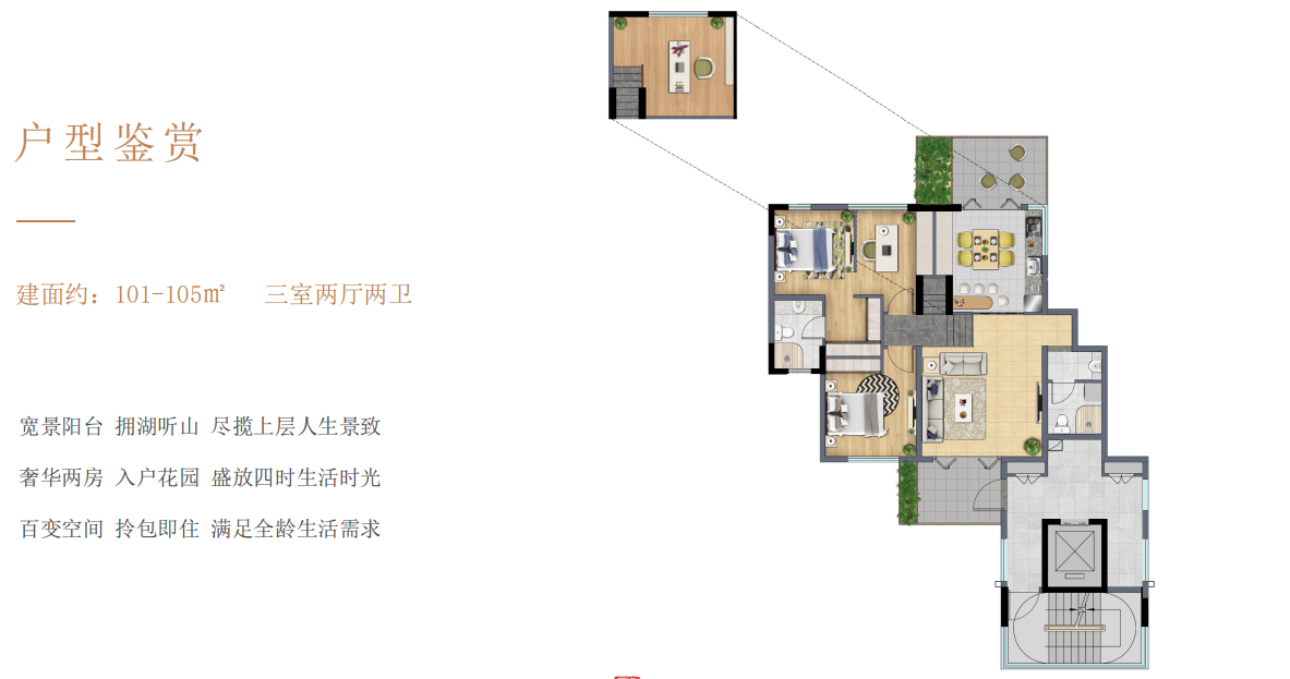A区三房户型