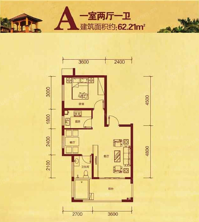 1室2厅1卫0厨 