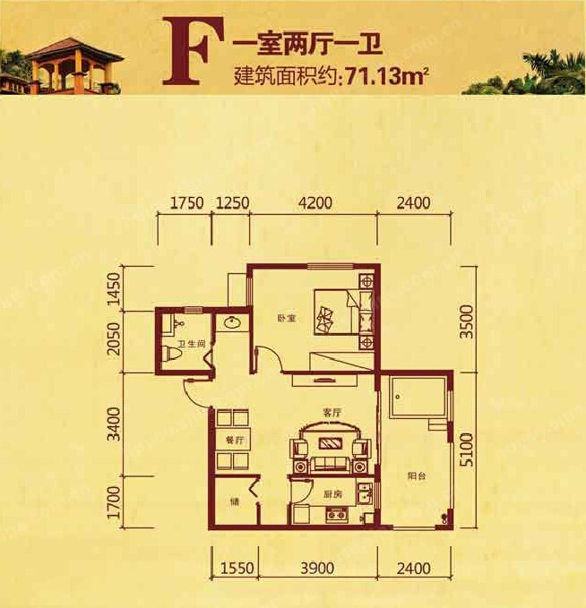 1室2厅1卫0厨 