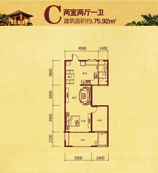 2室2厅1卫0厨 