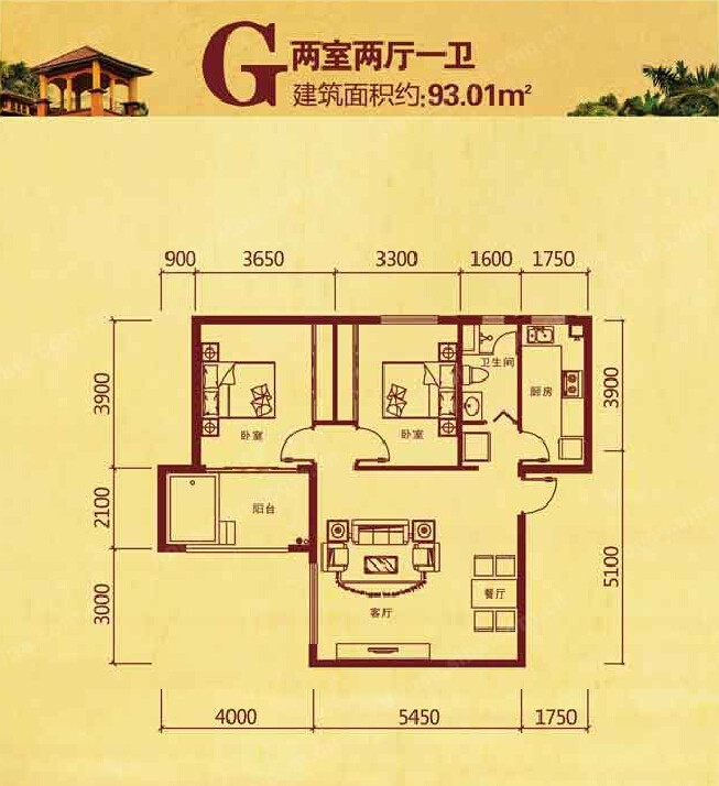 2室2厅1卫0厨 