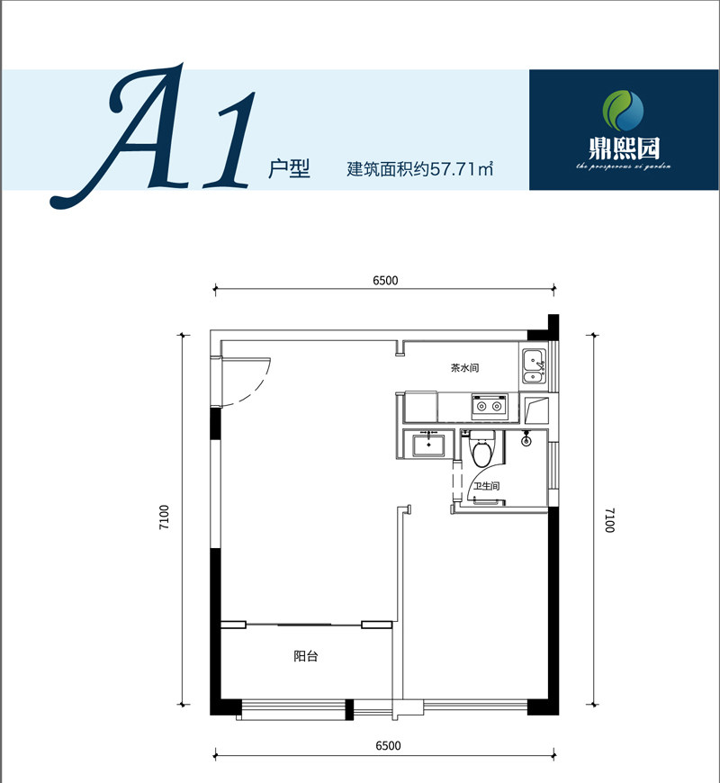 A1户型