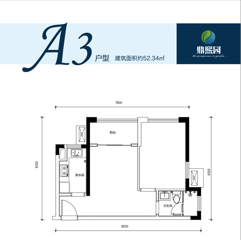A3户型