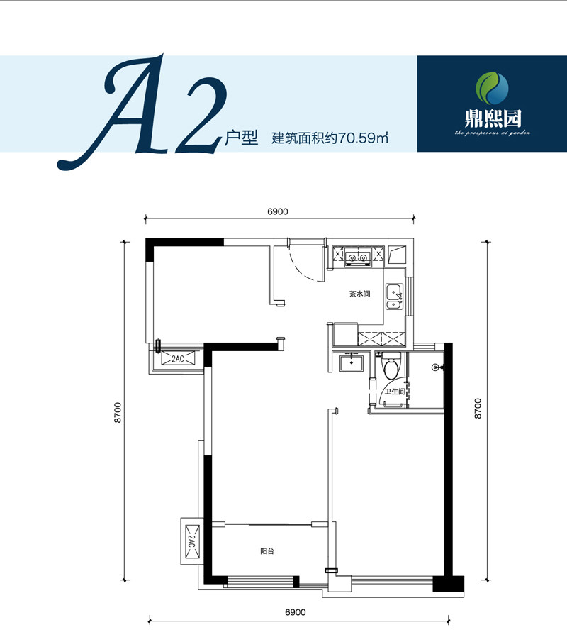 A2户型