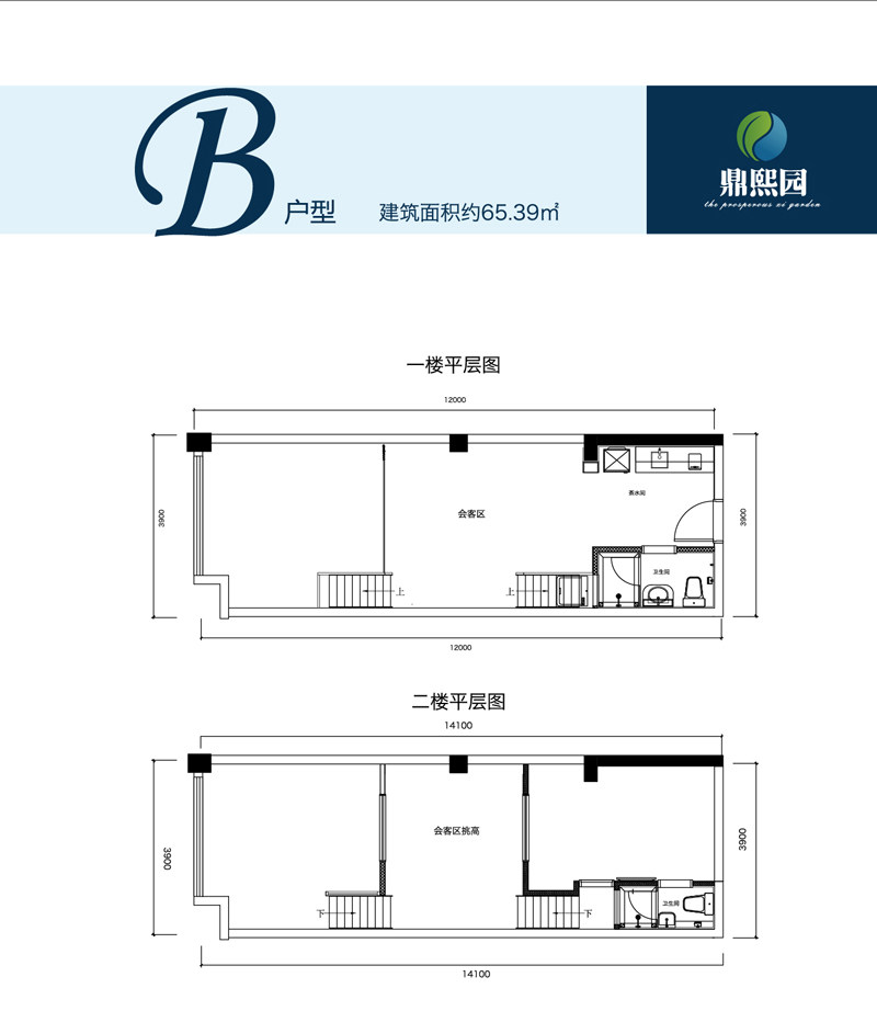 B户型