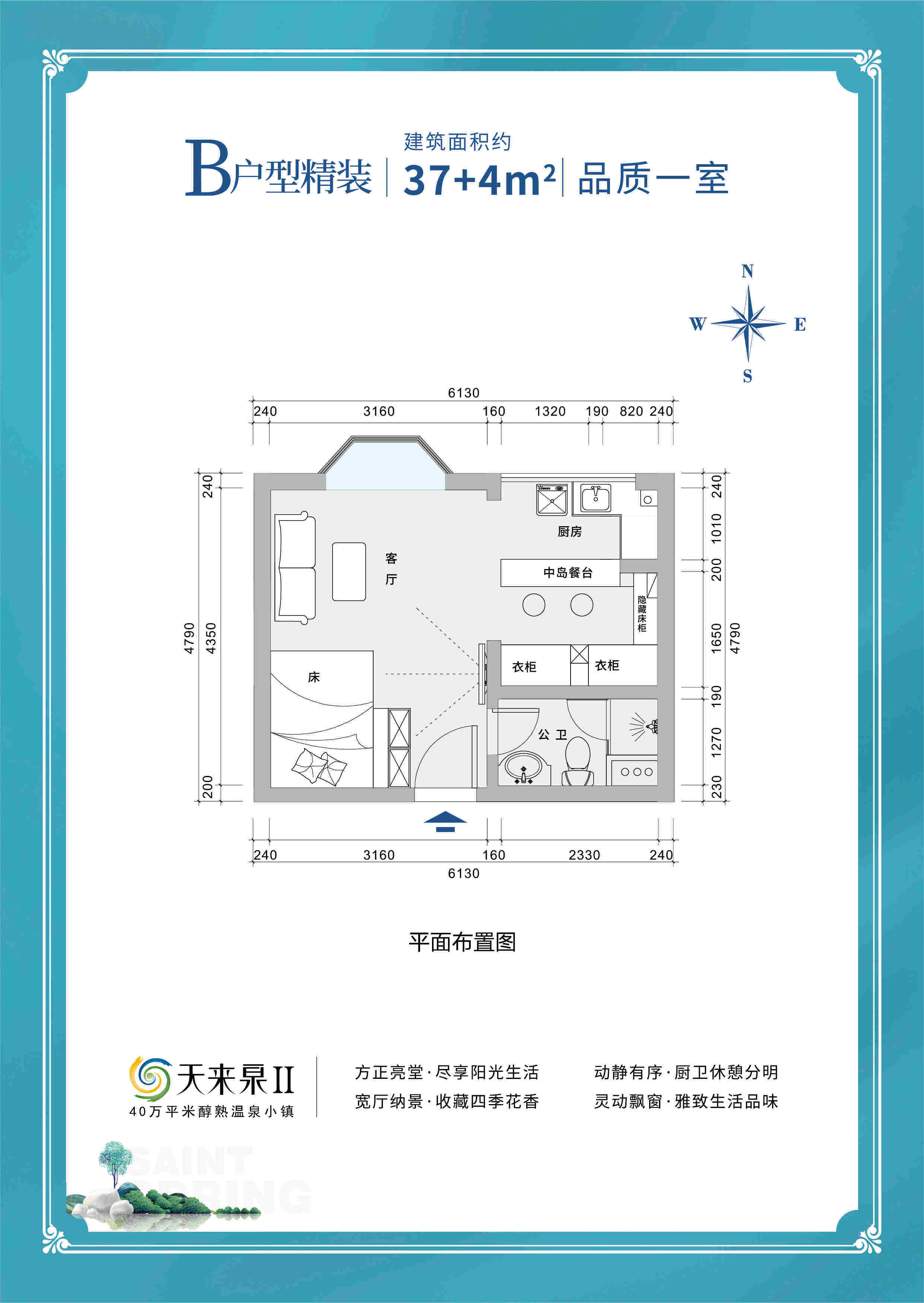 B户型精装