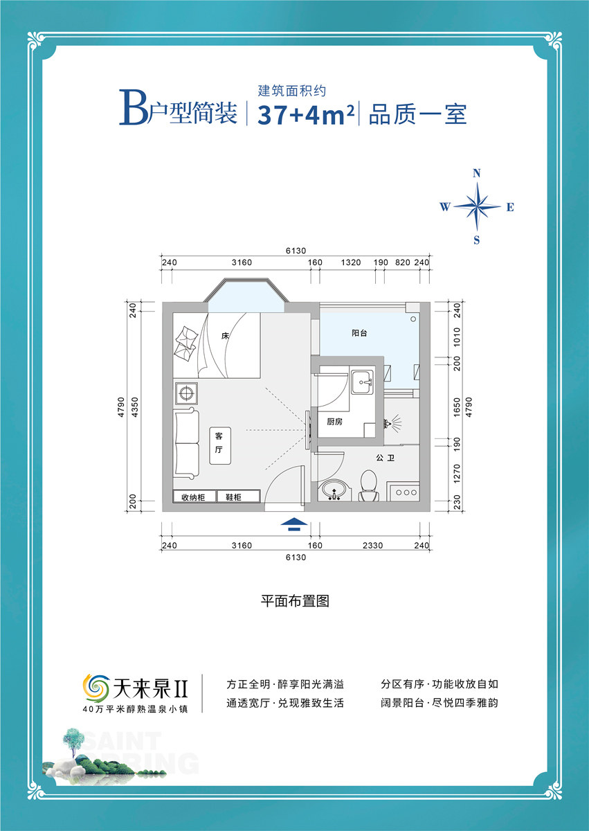 B户型简装