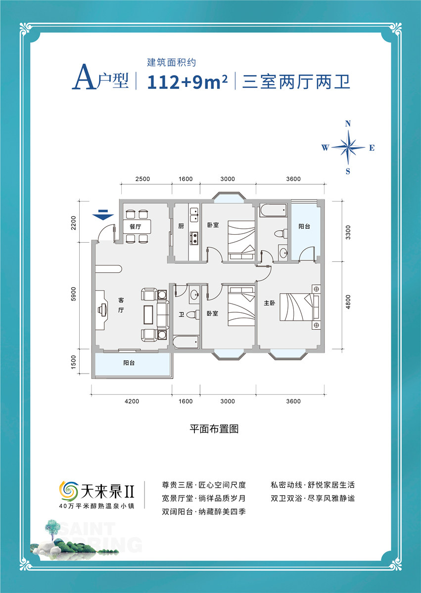 A户型