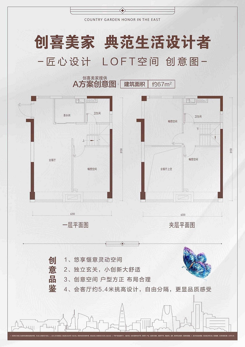 A户型