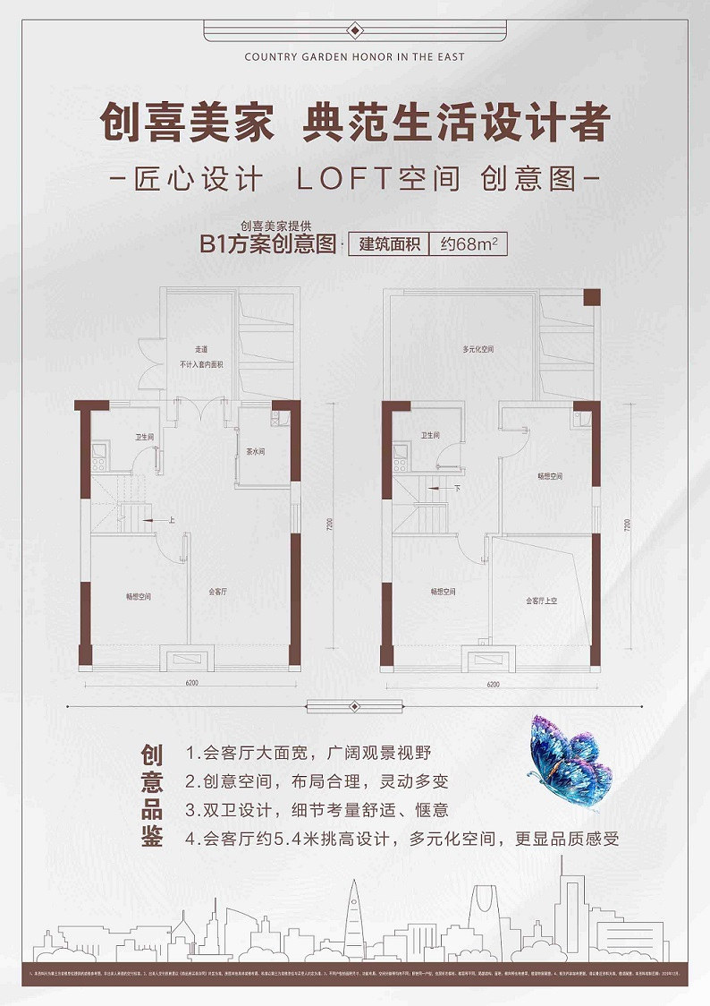 B1户型