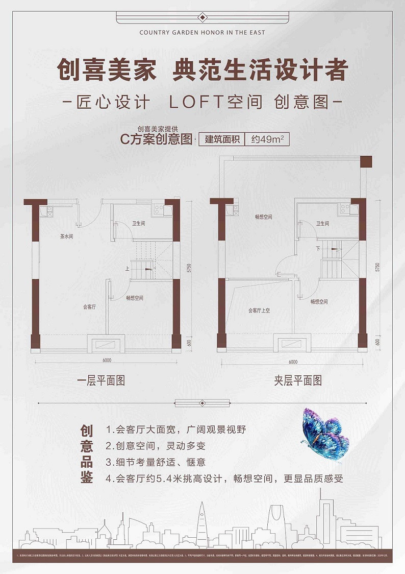 C户型