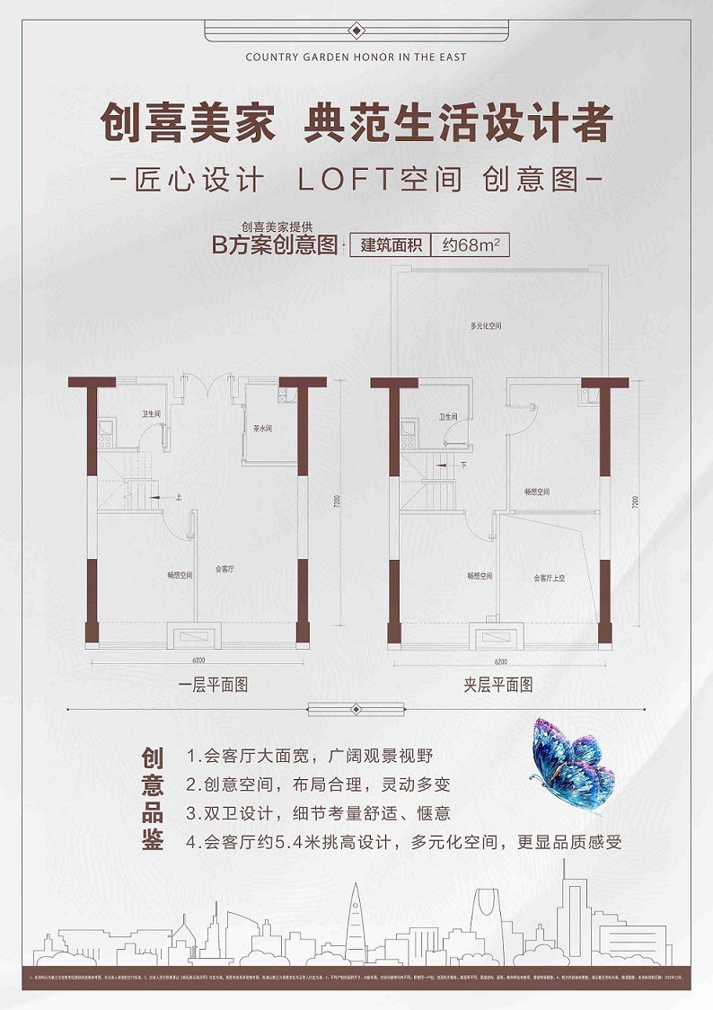 B户型