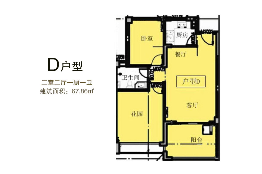 D户型