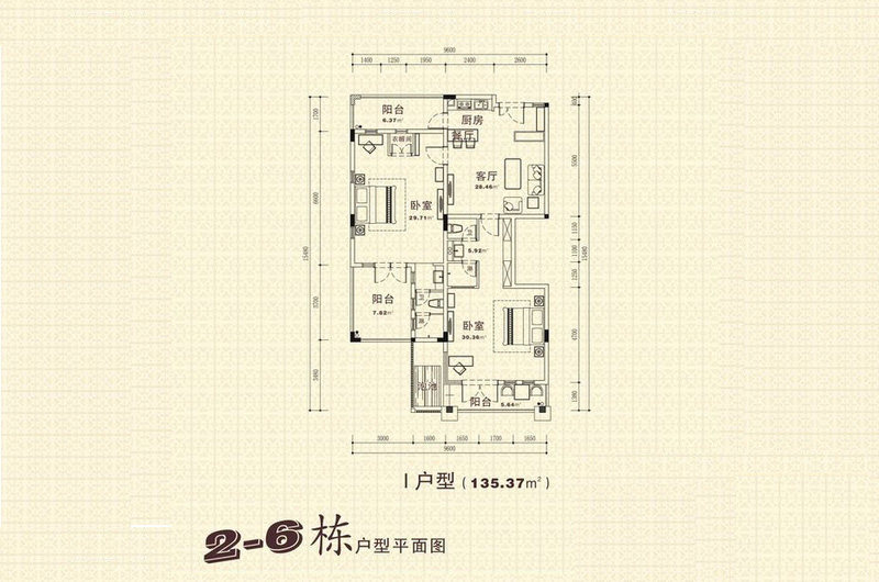 I户型