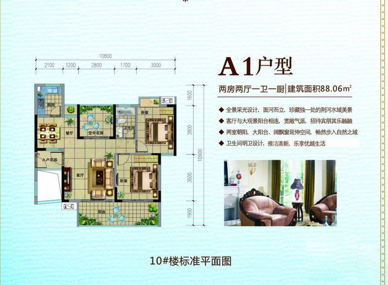 A1户型