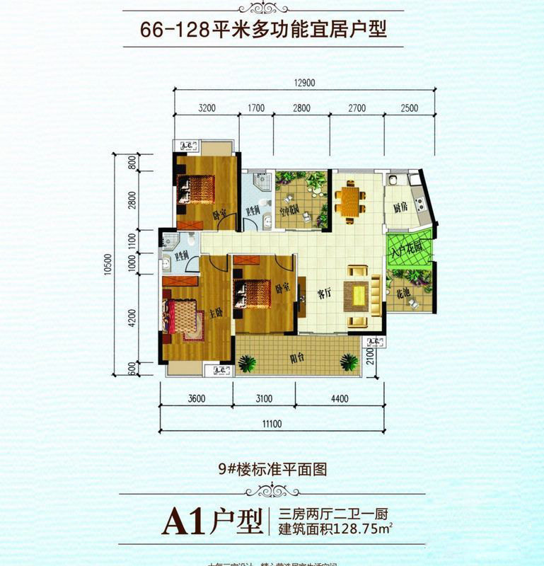 A1户型