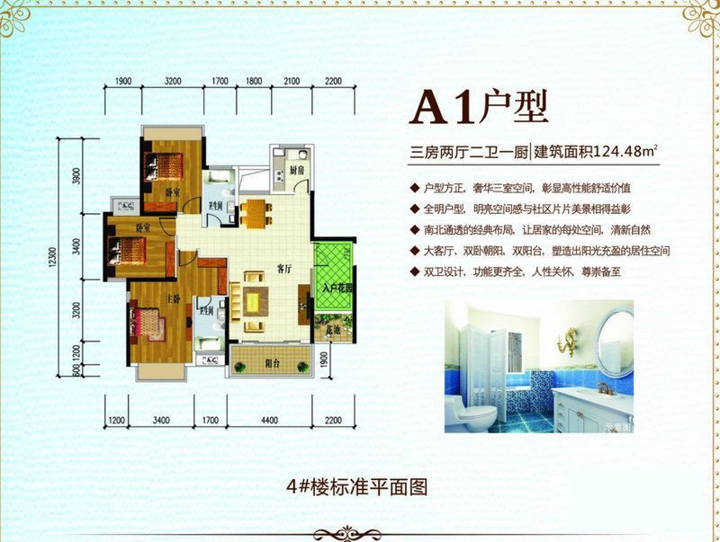 A1户型