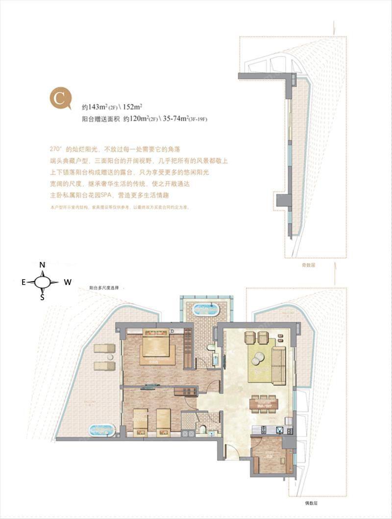 海景公馆C户型