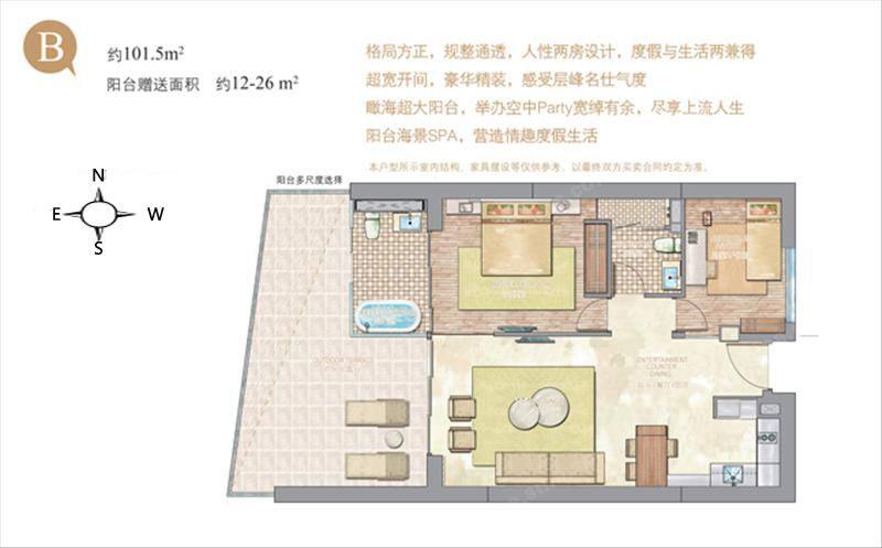 海景公馆B户型