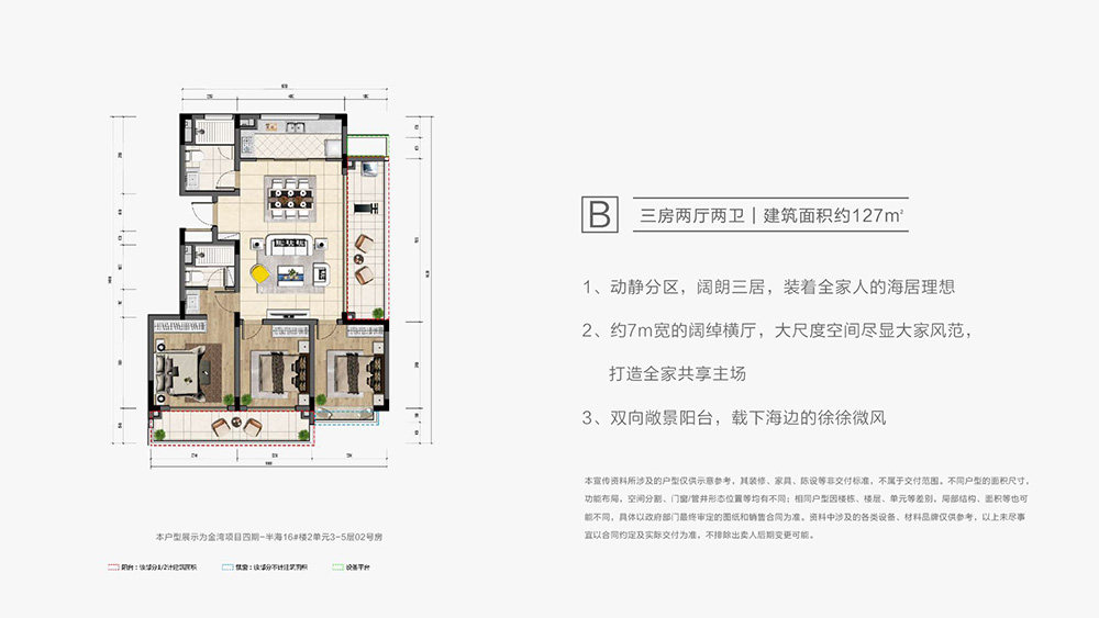 B户型