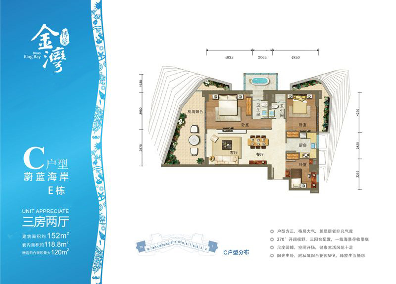 C(蔚蓝海岸 E栋)