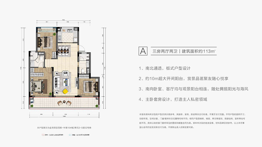 A户型