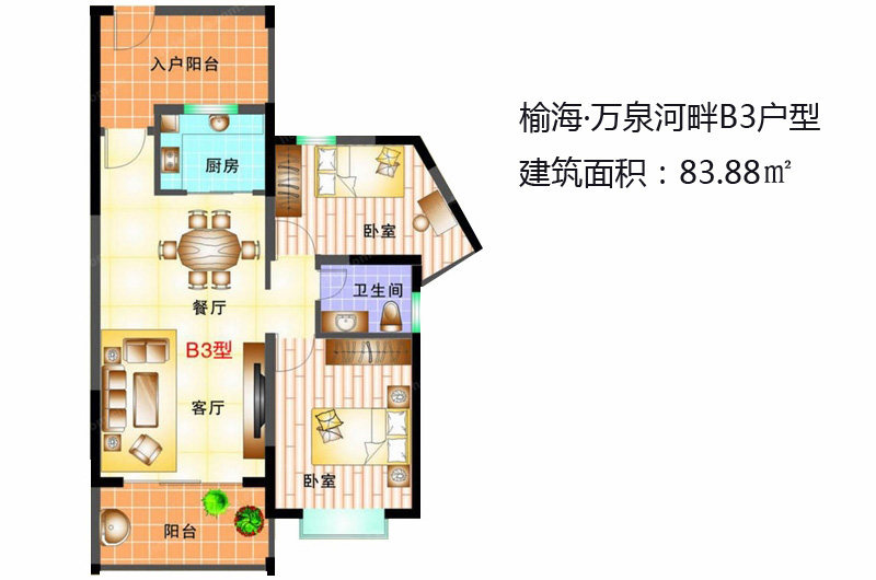 B3户型