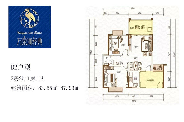 B2户型