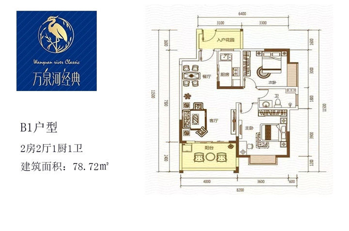 B1户型