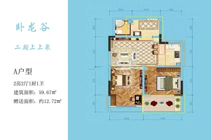 a户型