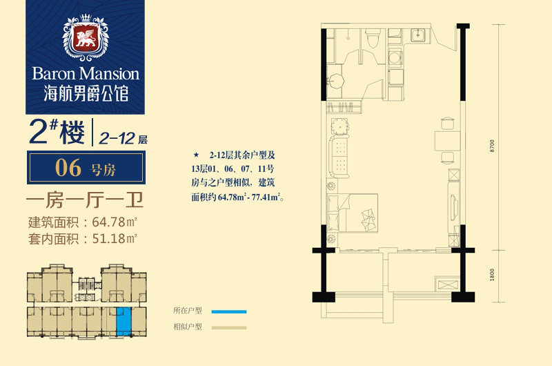 2栋楼2-12层06号