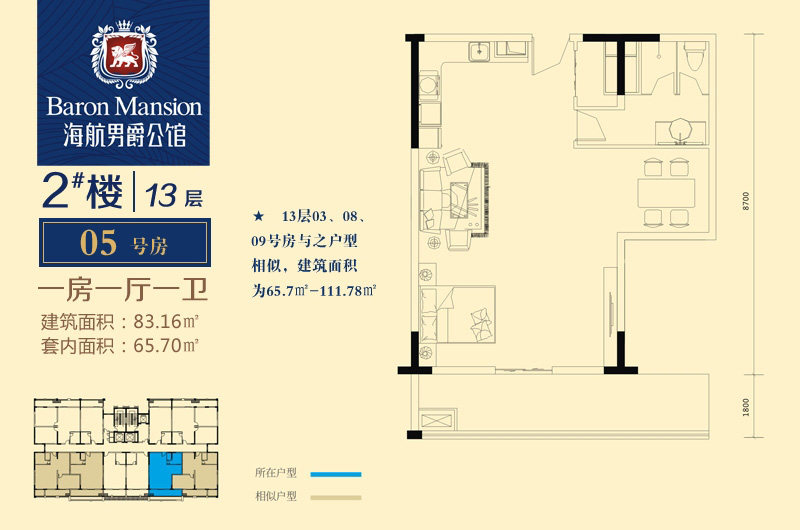 2栋楼13层05号