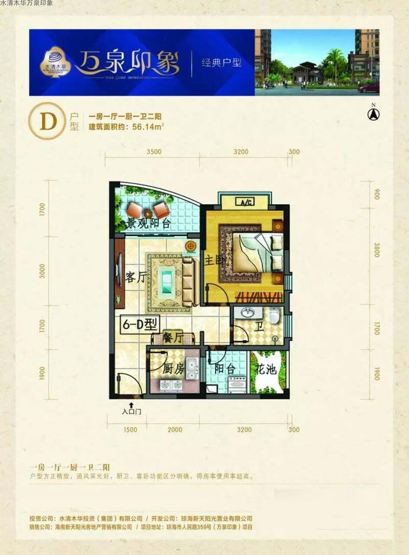 D户型