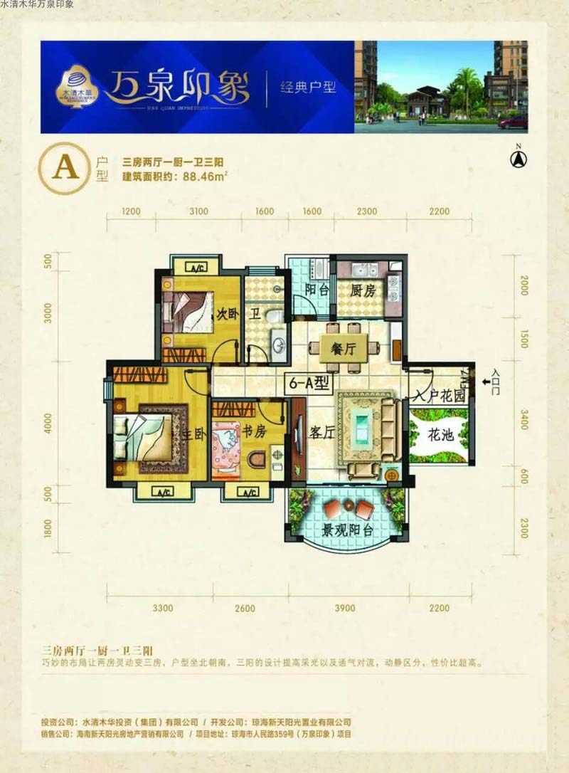 A户型